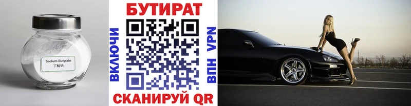 Бутират GHB мега ссылки Электросталь