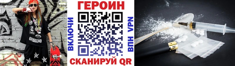 ГЕРОИН хмурый  Электросталь 