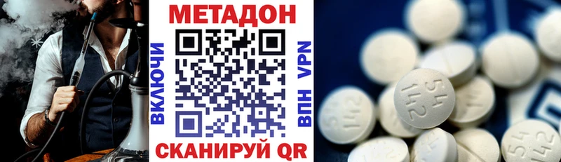 МЕТАДОН VHQ  Электросталь 