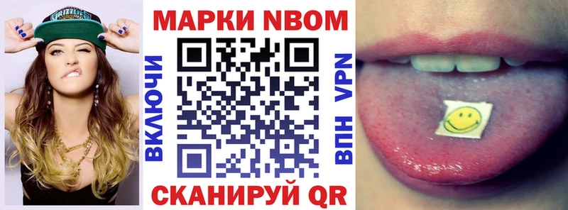 мега ССЫЛКА  наркошоп  Электросталь  Марки N-bome 1,5мг 